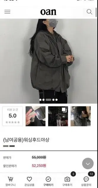 오안 야상자켓